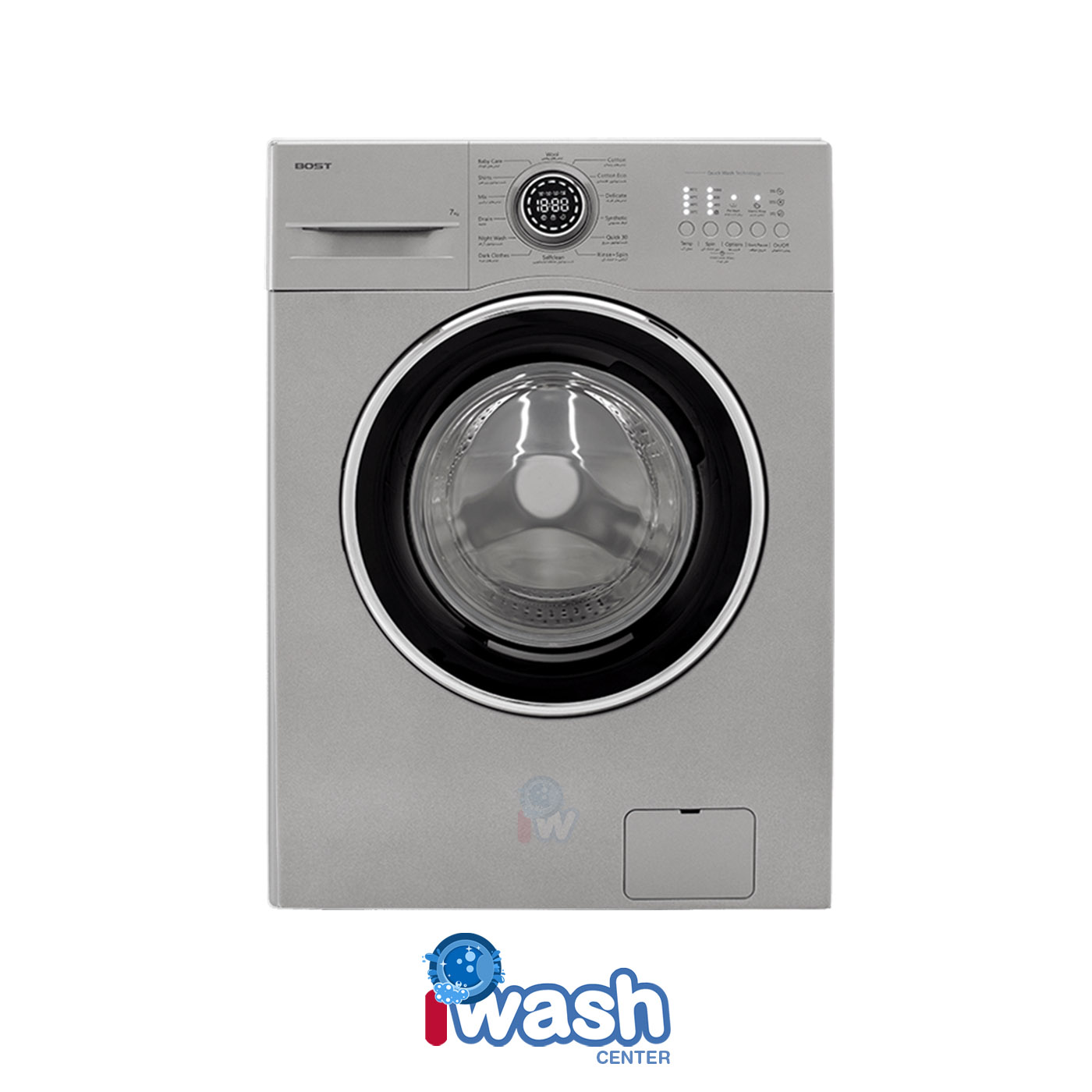 ماشین لباسشویی 7 کیلویی بست مدل Aras ارس BW-712-13 نقره ای