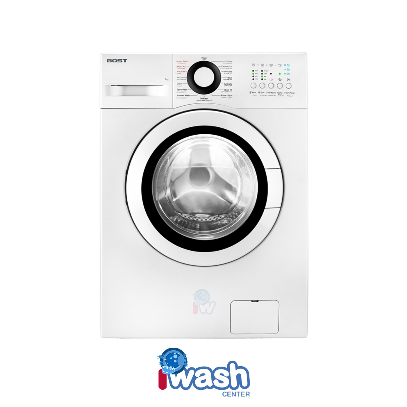 ماشین لباسشویی 7 کیلویی بست مدل Atrak اترک BW-711-10 سفید